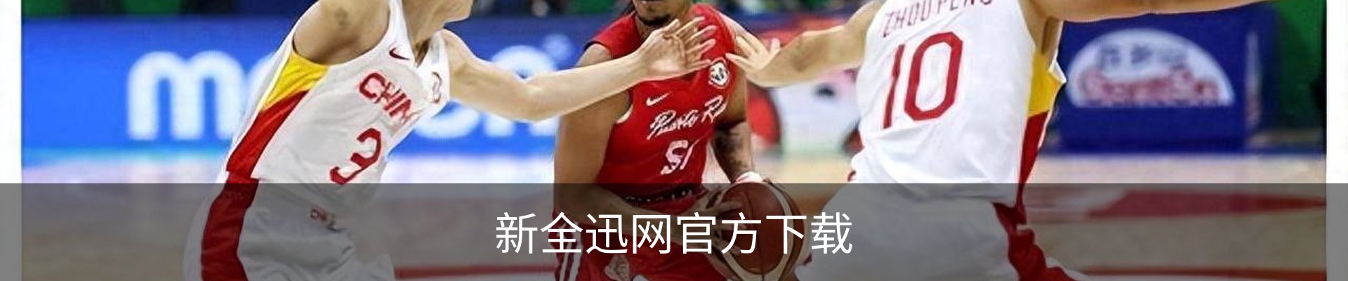 新全迅网官方下载 - 国际文娱内容运营苹果版
